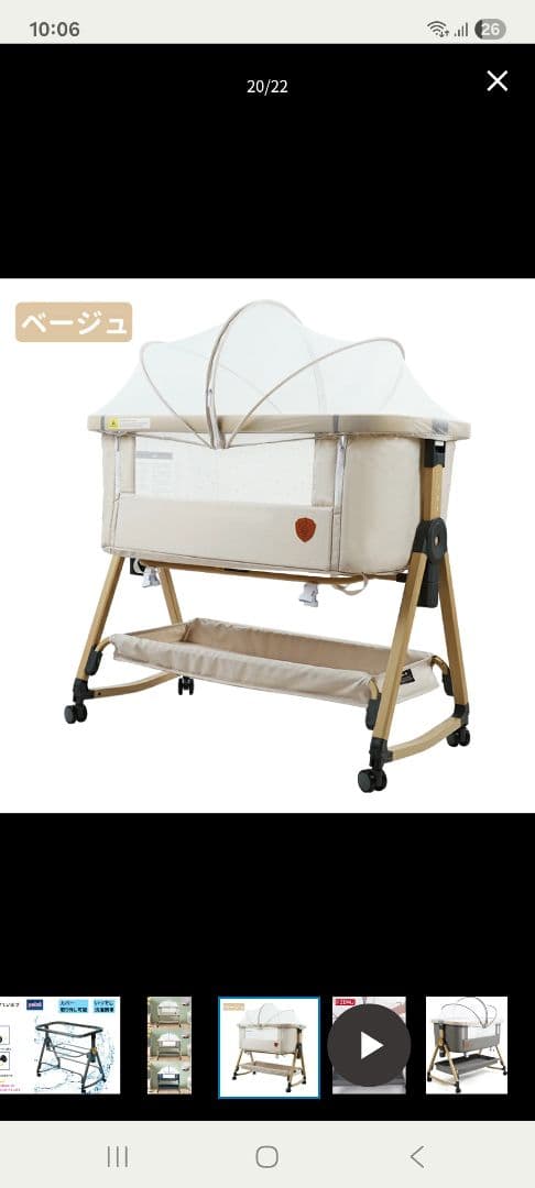 HZDMJ ベビーベット