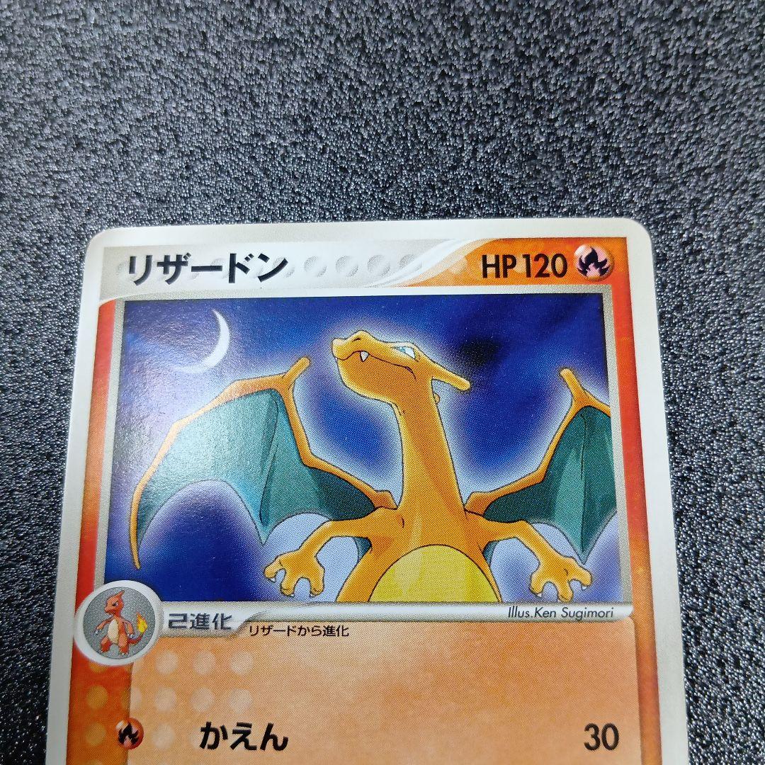 リザードン　プロモ　054/ADV-P　ポケモンカード　Meiji