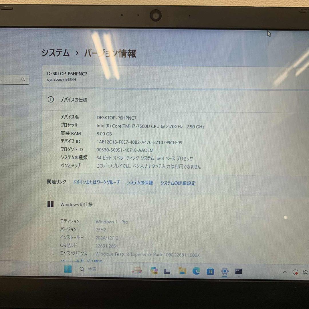 #932 東芝 Dynabook B65/H i7-7500U SSD512G