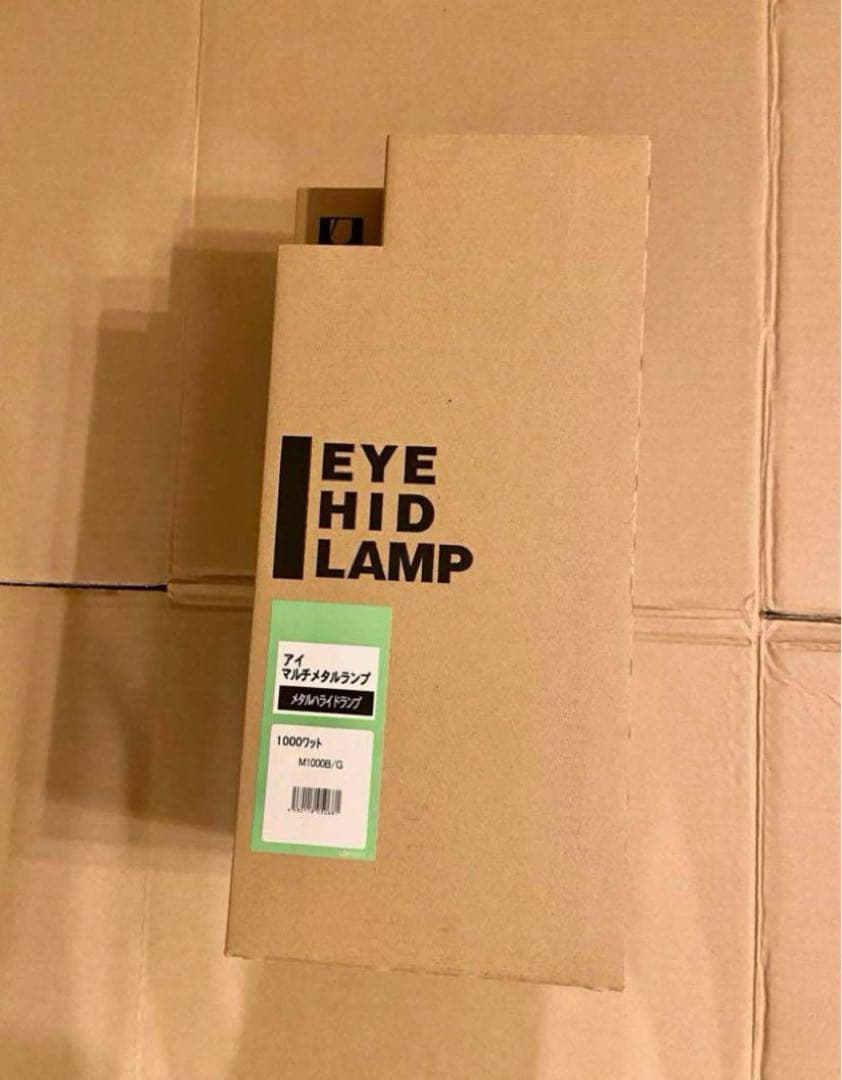 メタルハライドランプ　高演色グリーンランプM1000B/G、未使用保管品です。