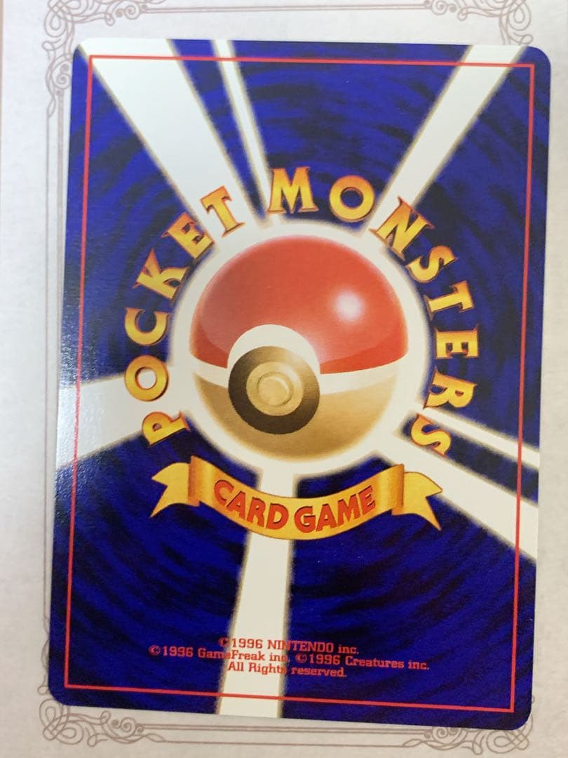 わるいフシギソウ LV.16 HP50 旧裏 ポケモンカード トレーナーズ