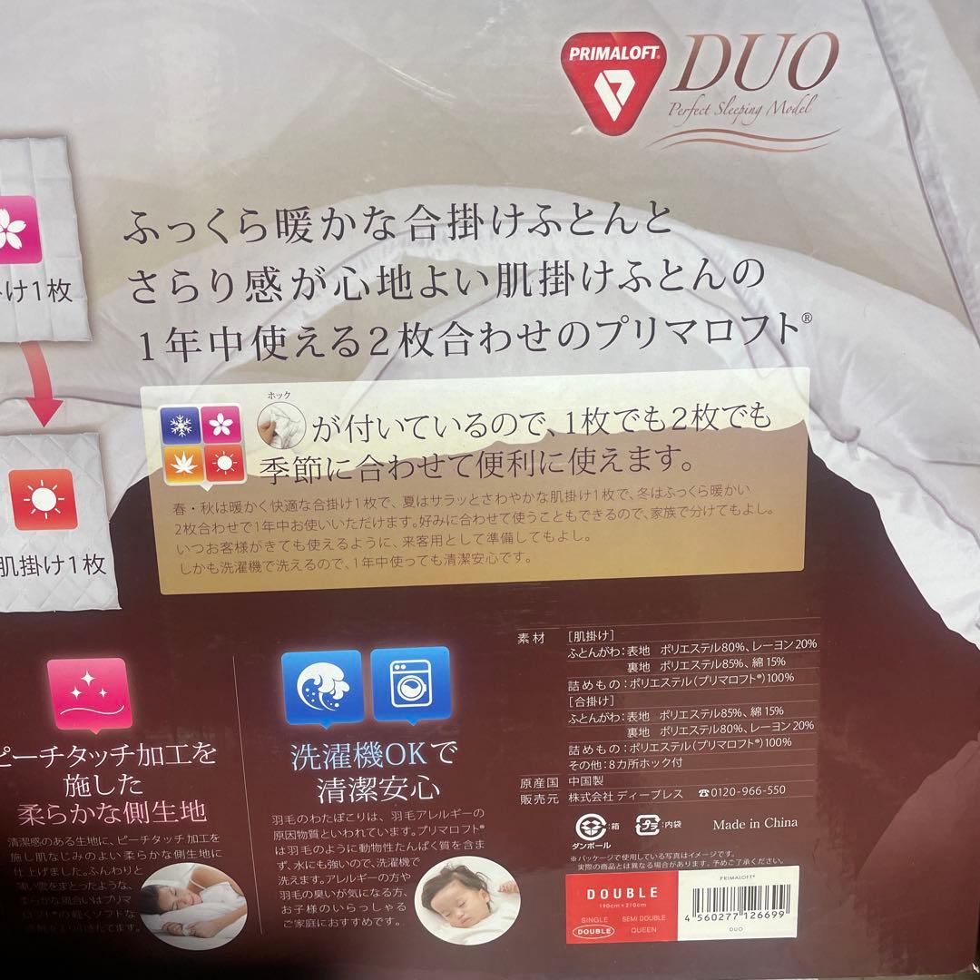 PRIMALOFT プリマロフト　ダブル　新品未使用