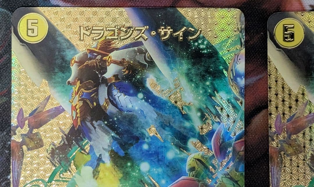 デュエマ　デュエルマスターズ　ドラゴンズサイン WINNER デュエキング　4枚