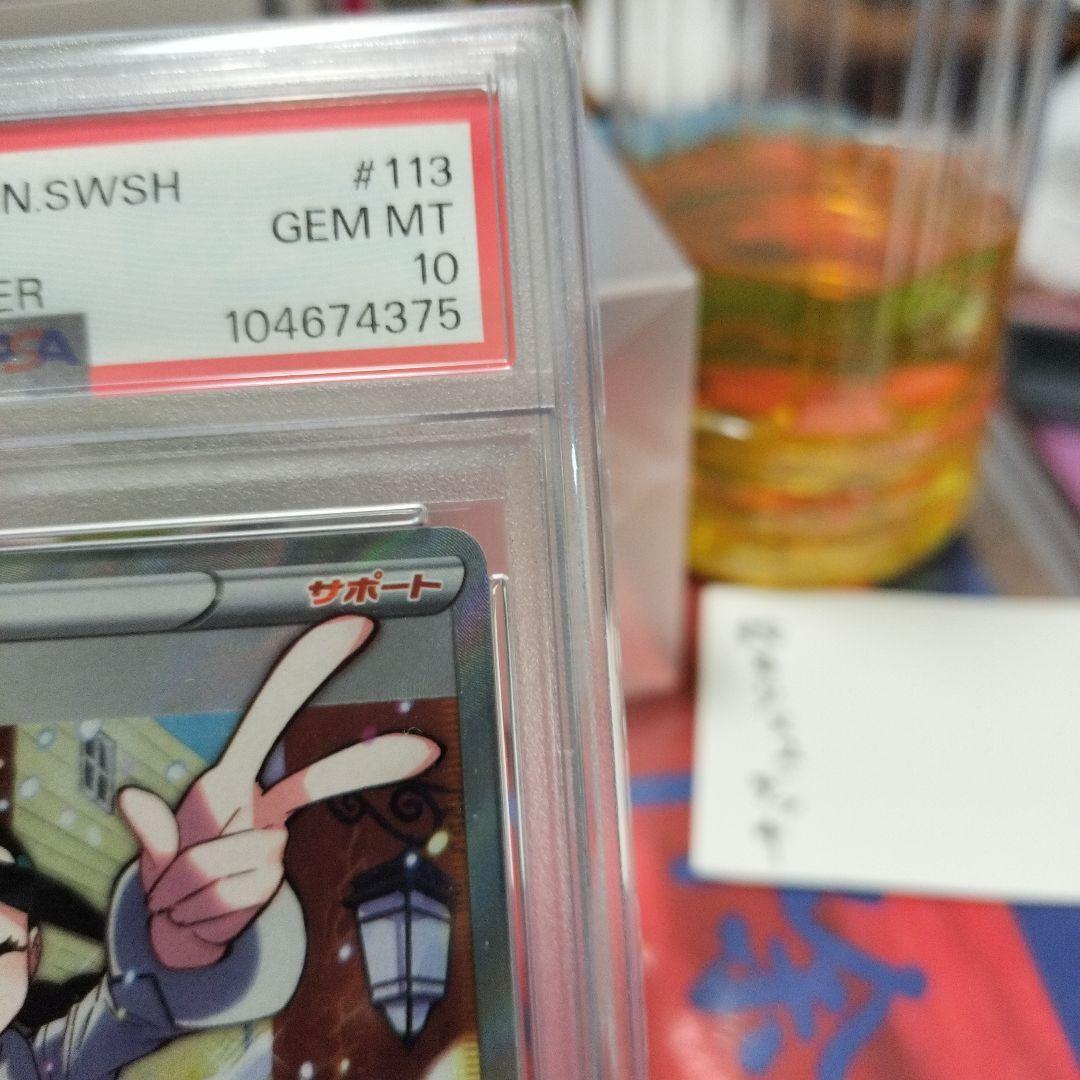 さ*ー様 ラスト！【PSA10】スズナ SR S12 パラダイムトリガー 113