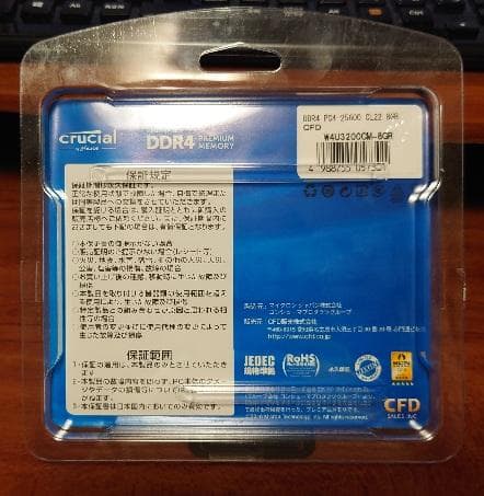 crucial DDR4-3200 8GB 2枚セット