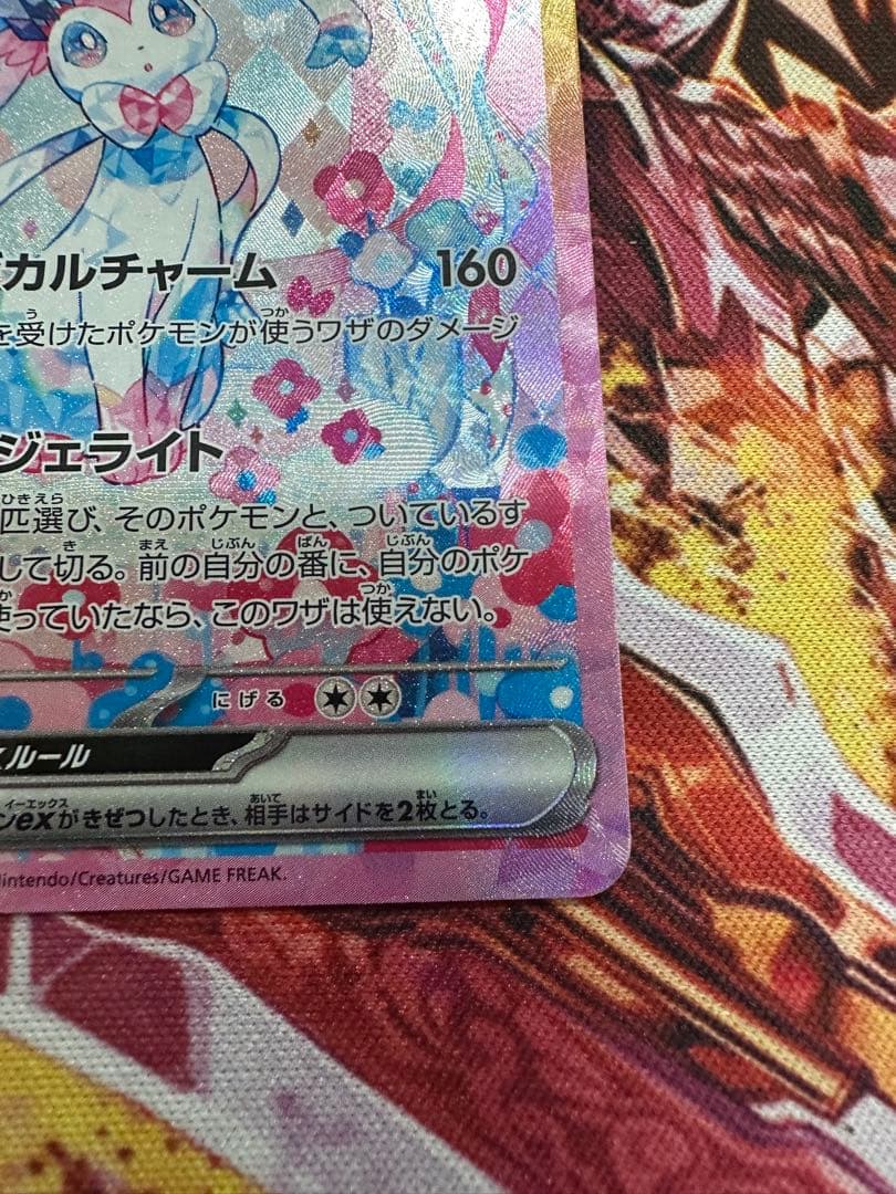 ニンフィアex sar 212/187 ポケモンカードゲーム