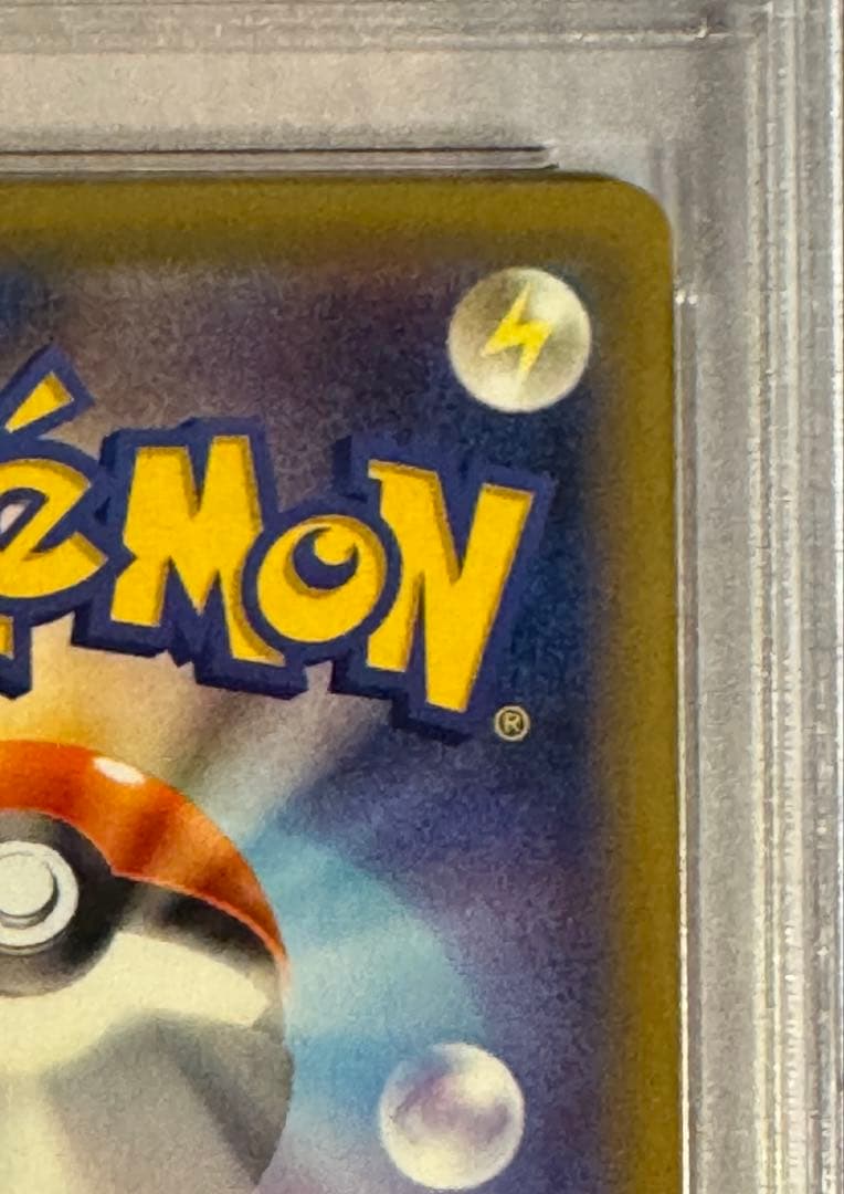 リザードン CP6 20周年記念 011/087 PSA10