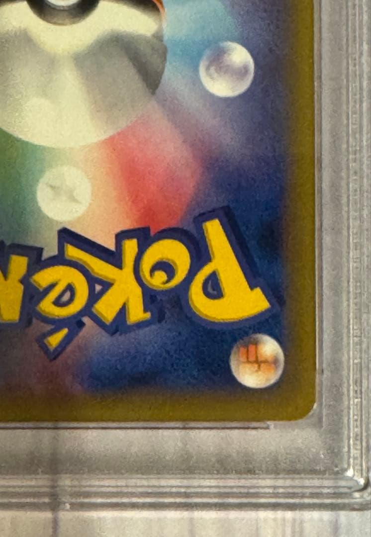 リザードン CP6 20周年記念 011/087 PSA10