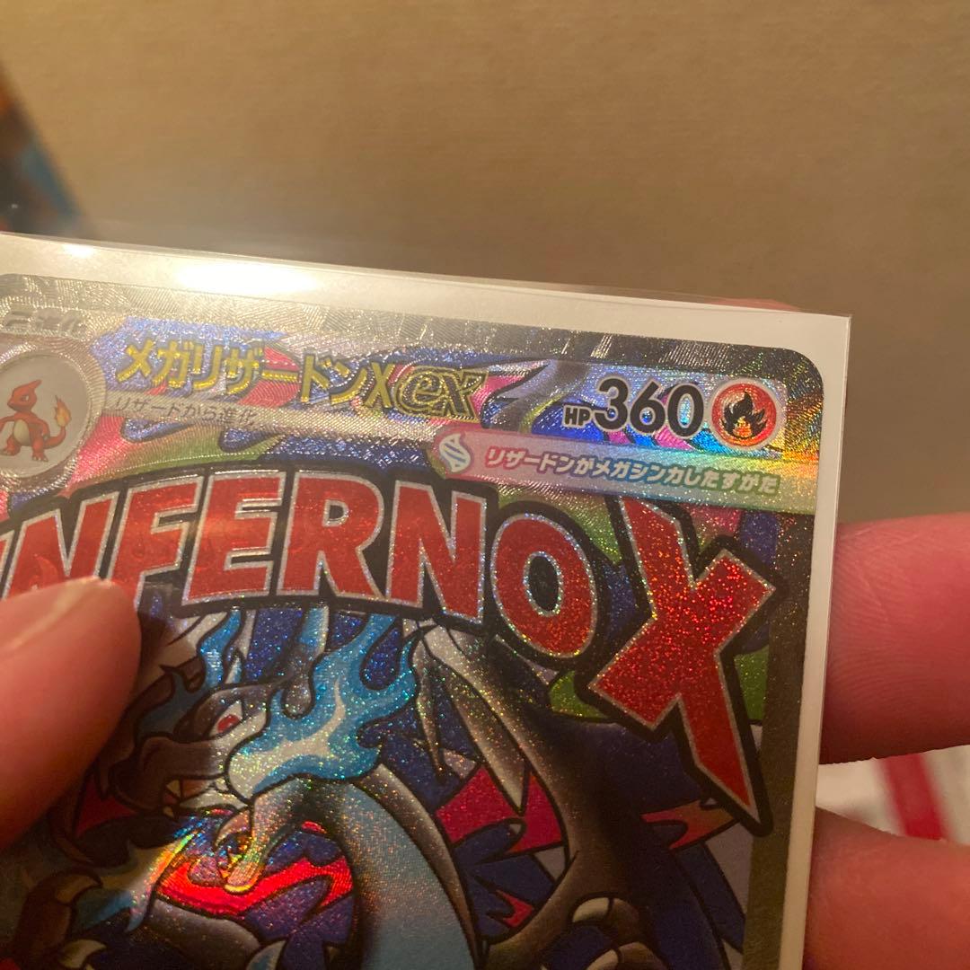 インフェルノX 1box　シュリンクなし　ぺりぺりなし