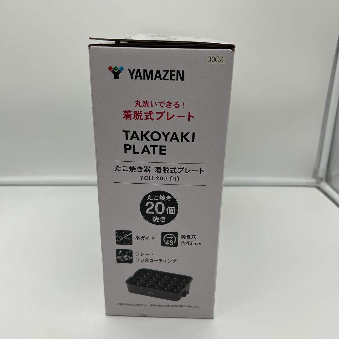 YAMAZEN たこ焼き器 YOH-200 (H)