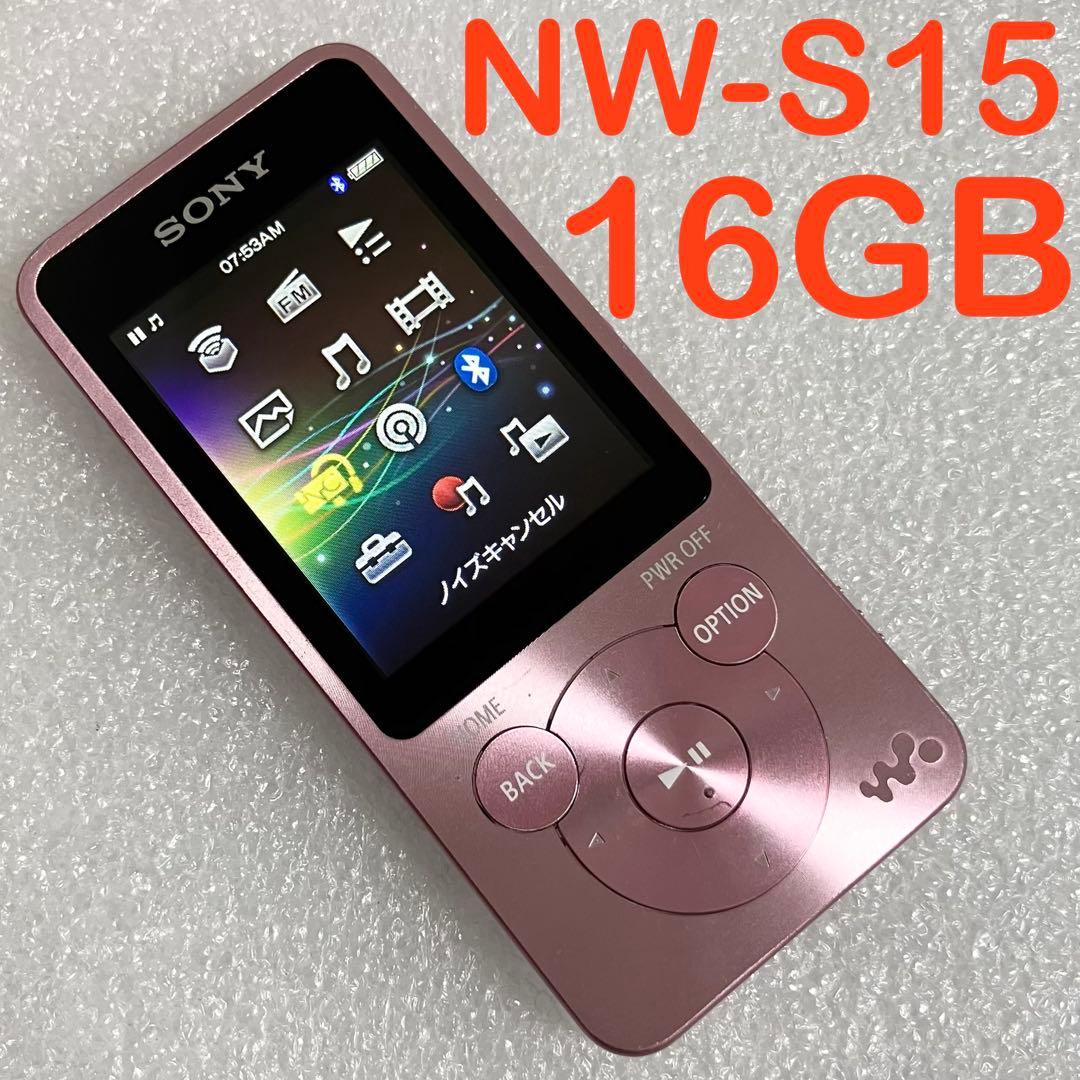 【美品　バッテリ良好】　SONY ウォークマン　NW-S15 16GB ライトピ