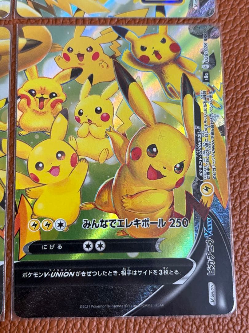 ピカチュウV-UNION ピカチュウv vmax 25thなどセット