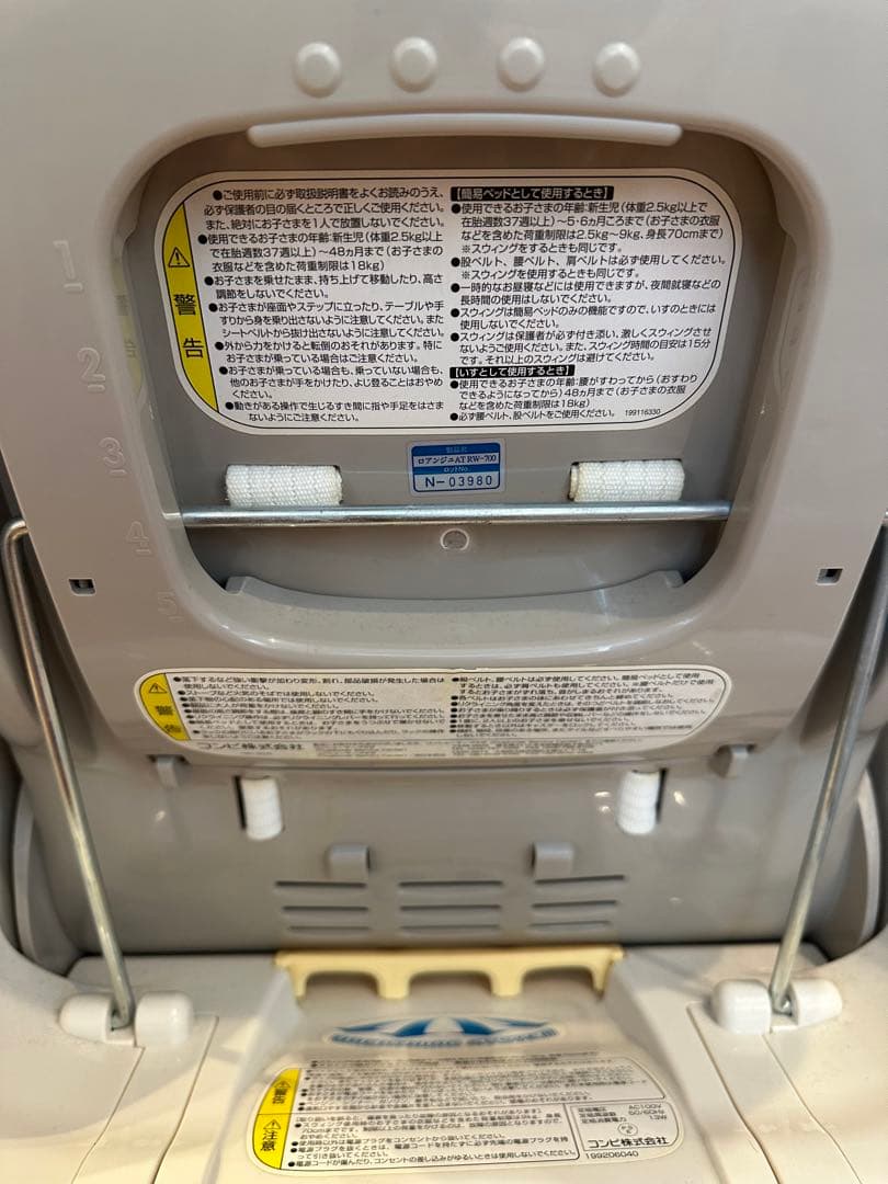 美品　Combi ハイローチェア　ロアンジュAT オートスウィングラック