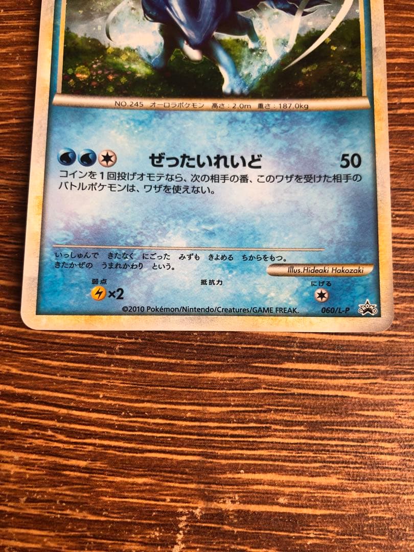 ポケモンカード エンテイ ライコウ スイクン　セット　プロモ