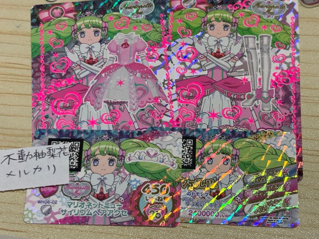 白*様 プリパラ台湾版プリチケ　版権絵　おねむのファルル　マリオネットミューサイ