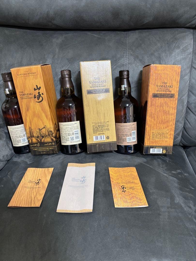 山崎 ウイスキー 2021 2022 2023 正規品