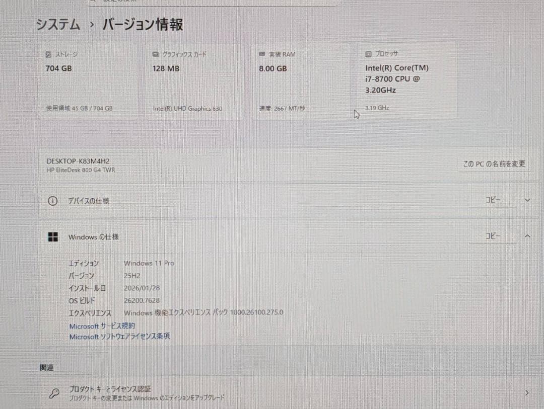 HP EliteDesk 第8世代 i7 /8GB/SSD+HDD/Office