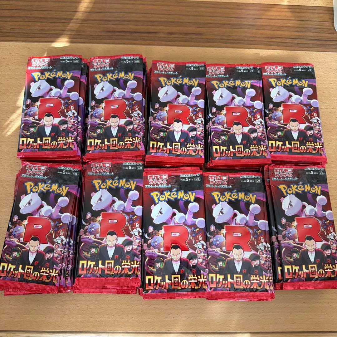 ポケモンカードゲーム　ロケット団の栄光　バラ100パック　新品未開封　サーチ済み