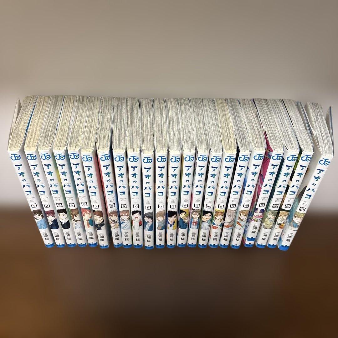 アオのハコ 全巻1-22