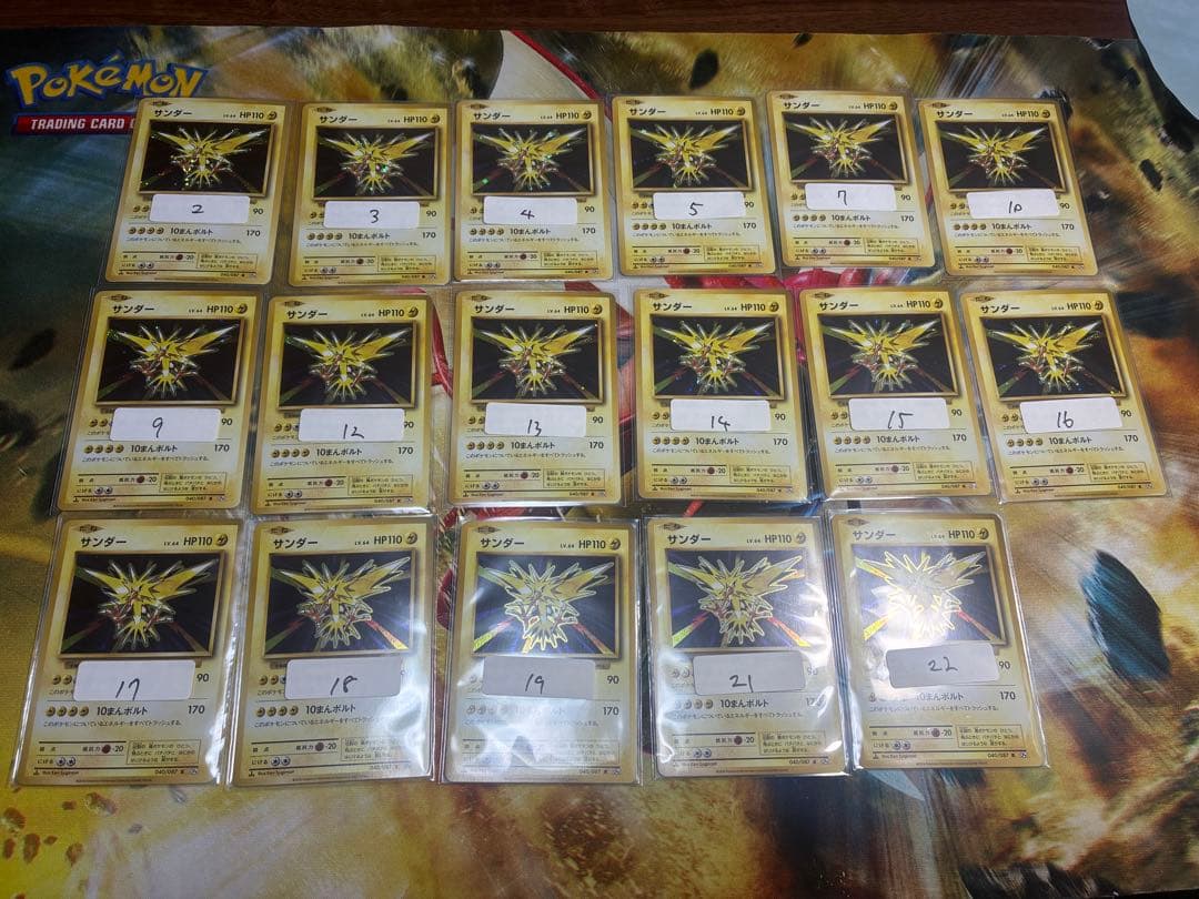 サンダー　cp6 20th 17枚セット