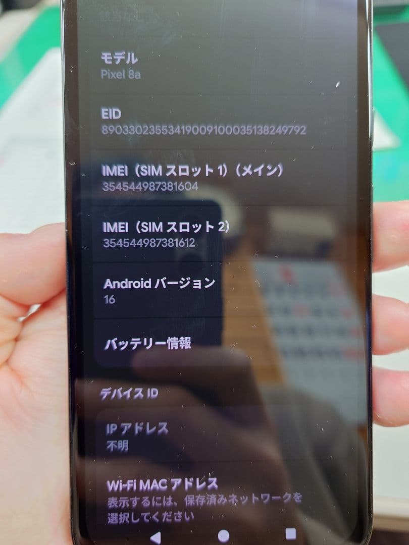 Pixel8a 　128GB ブラック　 本体　ケース　フィルム