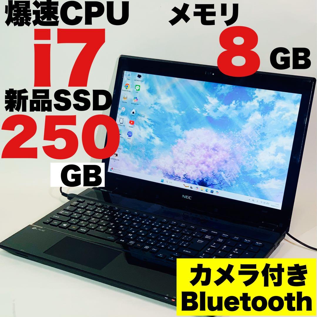 Core i7✨7500U✨7世代✨SSD250GB✨オフィス✨ノートパソコン