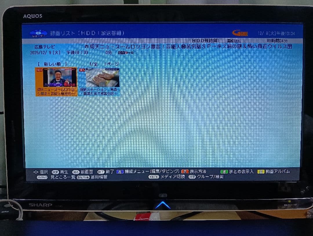 本日限定値下げ　SHARP ブルーレイレコーダー BD-NW1000
