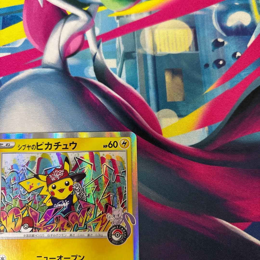 シブヤのピカチュウ：ポケモンセンターシブヤ オープン記念　2枚セット