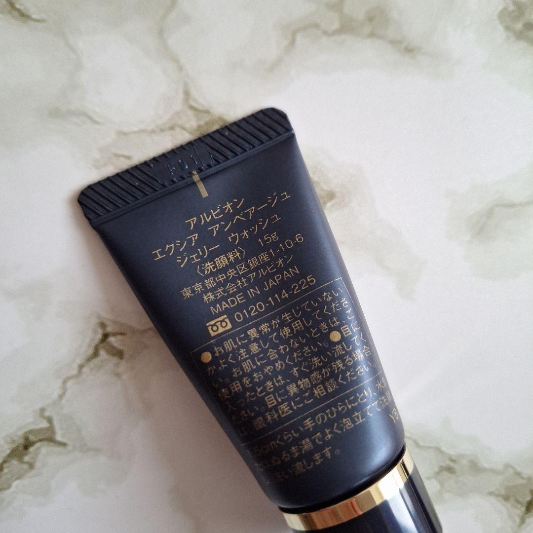 ♡ALBION EMBEAGE EXCIA♡トライアルセット2セット