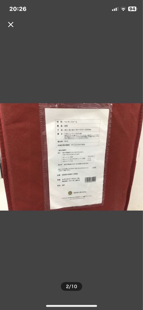 昭和西川 ムアツ スリープスパ(S) 三つ折りマットレス