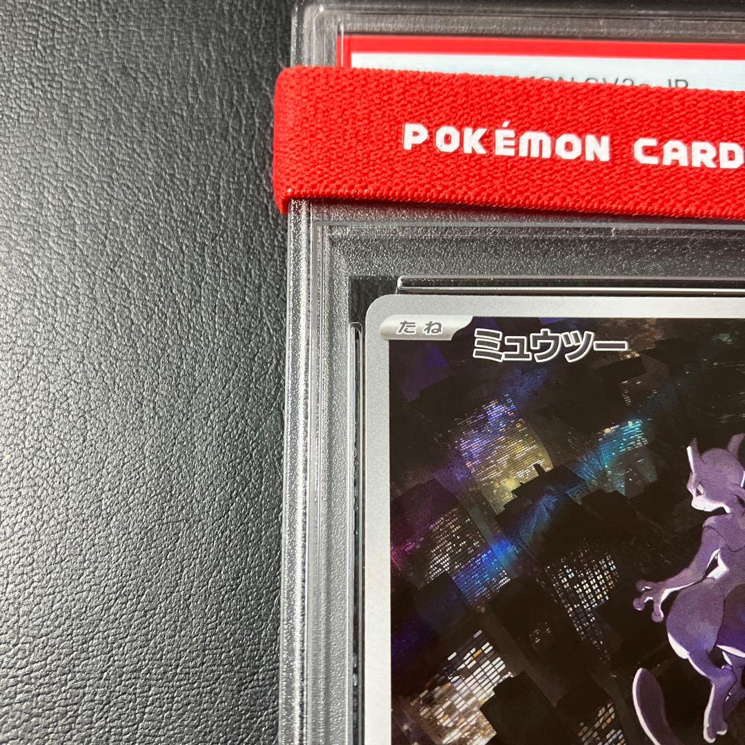 ミュウツー AR MEWTWO #183 psa10