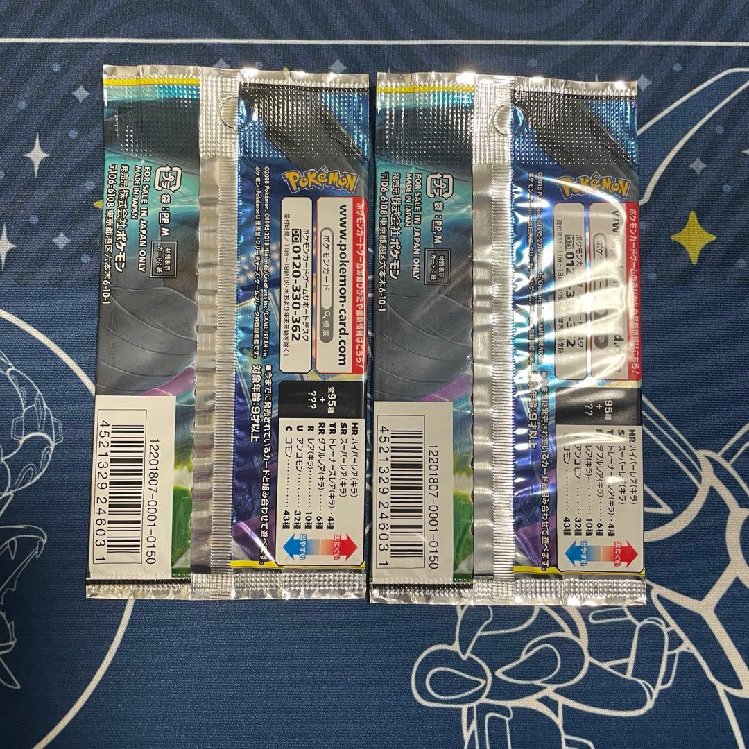 ゆ*様 タッグボルト 初回限定版 未開封