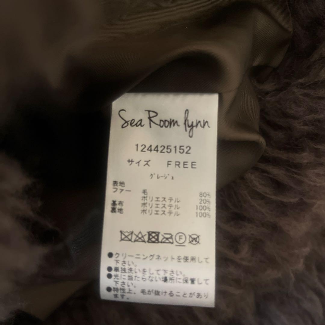 SeaRoomlynn Wool mix BOAコート　グレージュ