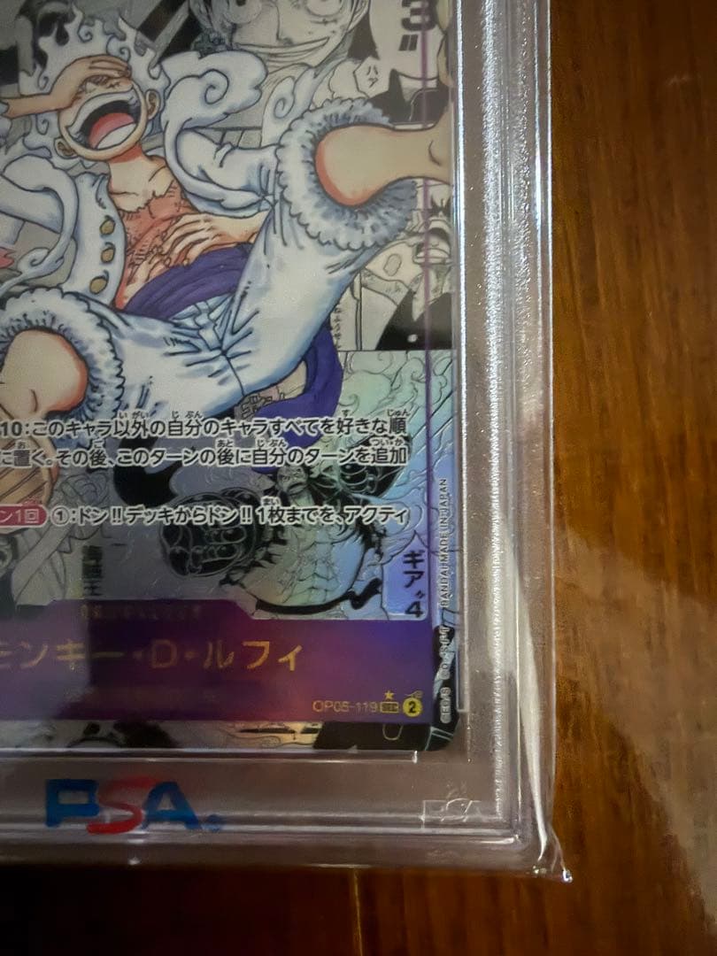 モンキー・D・ルフィ コミパラ　ニカ　PSA10