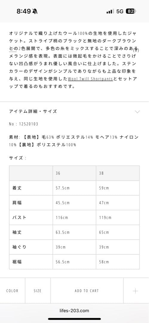 【TODAYFUL】Wool Soutiencollar Jacket