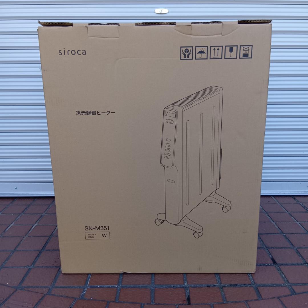 超美品　siroca 遠赤外線ヒーター SN-M351 ホワイト