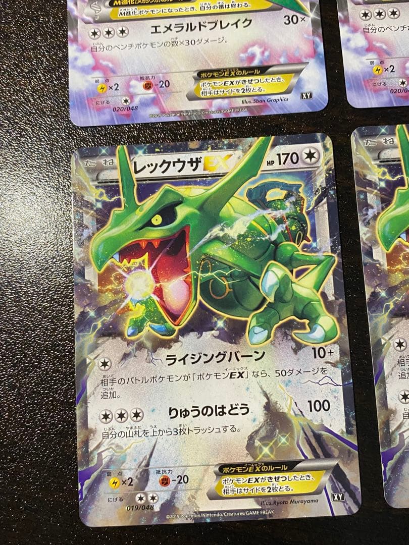 希少 MレックウザEX XY BW エメラルドブレイク　ノーマル仕様