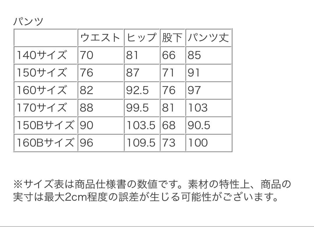 CHOPIN レジメンタルタイベーシックスーツ セット　160cm