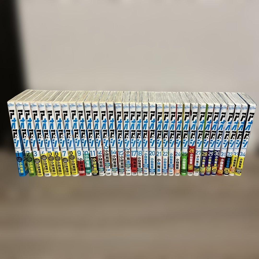 【16日まで10,000円】アオアシ　1-34巻セット