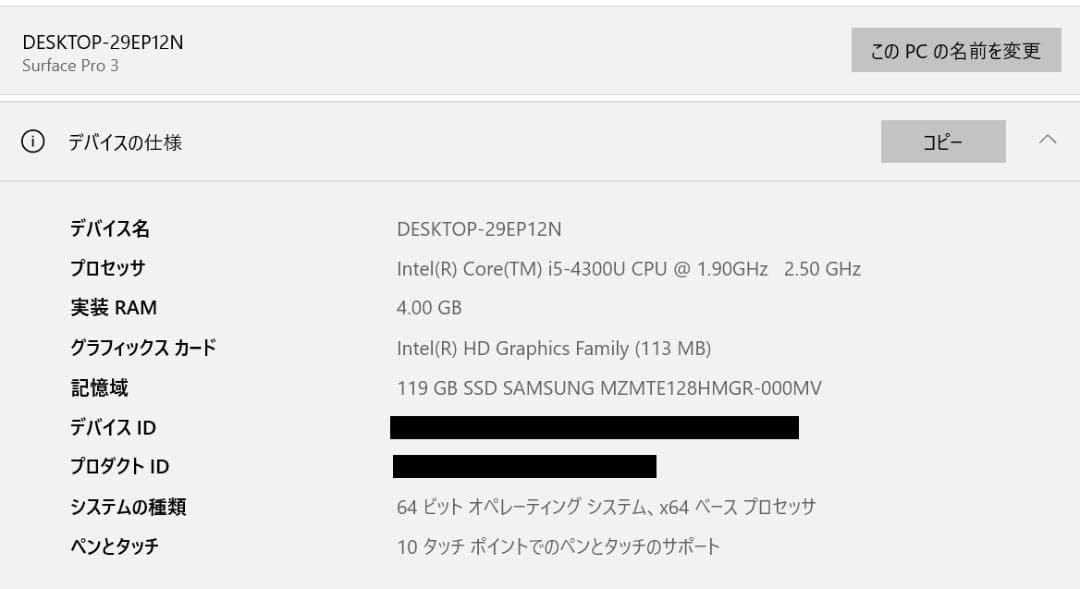 Surface Pro 3 - 高速、4GB Ram、128GB SSD
