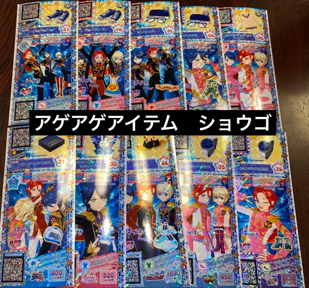 WITH ダンプリチケ　アゲアゲアイテム　マガジンチケ　まとめ売り