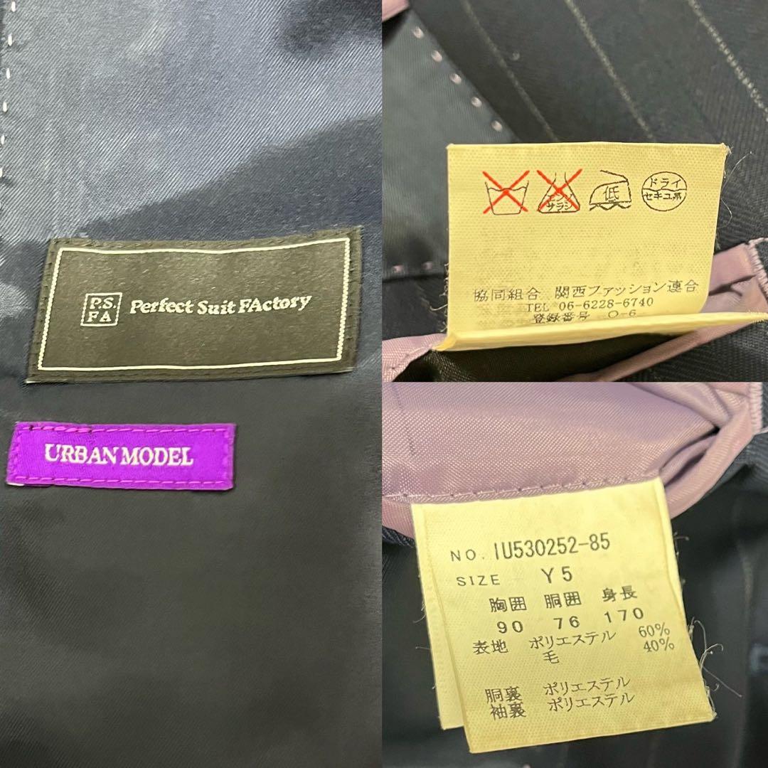 美品 P.S.FA 3ピース セットアップ ネイビー ストライプ