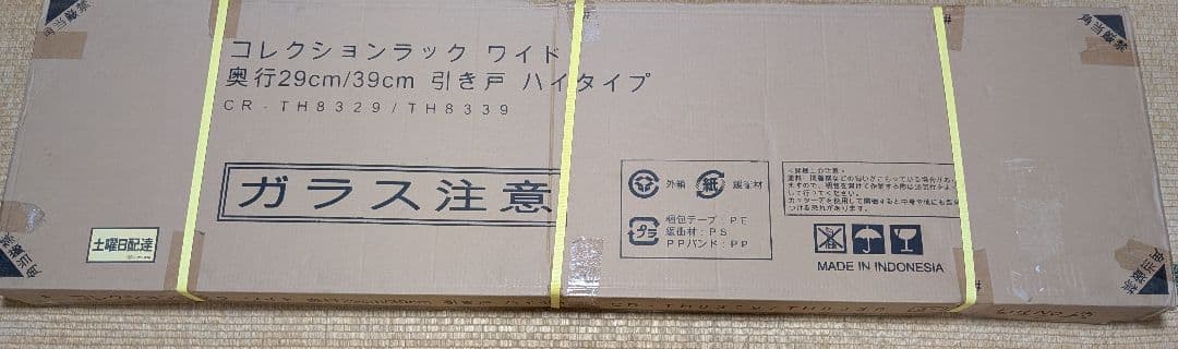 JAJAN ワイド ハイタイプ 引き戸 幅83cm×奥行39cm 新品未開封