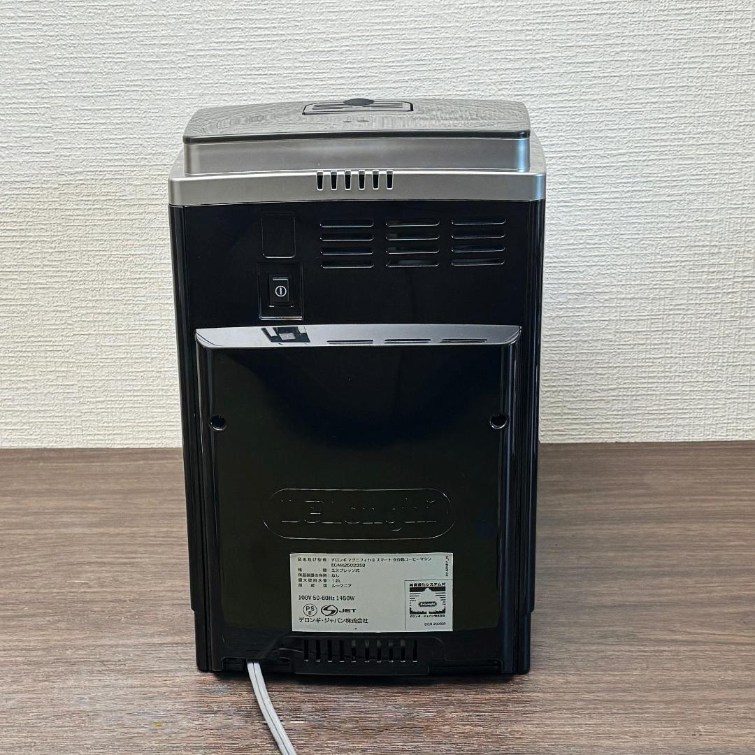 現行　デロンギ　マグニフィカS スマート ECAM25023 エスプレッソマシン