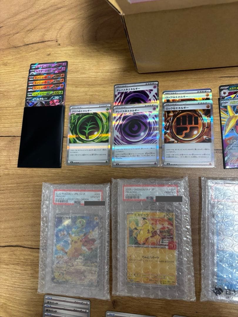 T*3様 【300円オークション】まとめ売り　クワッス　ピカチュウ　PSA10