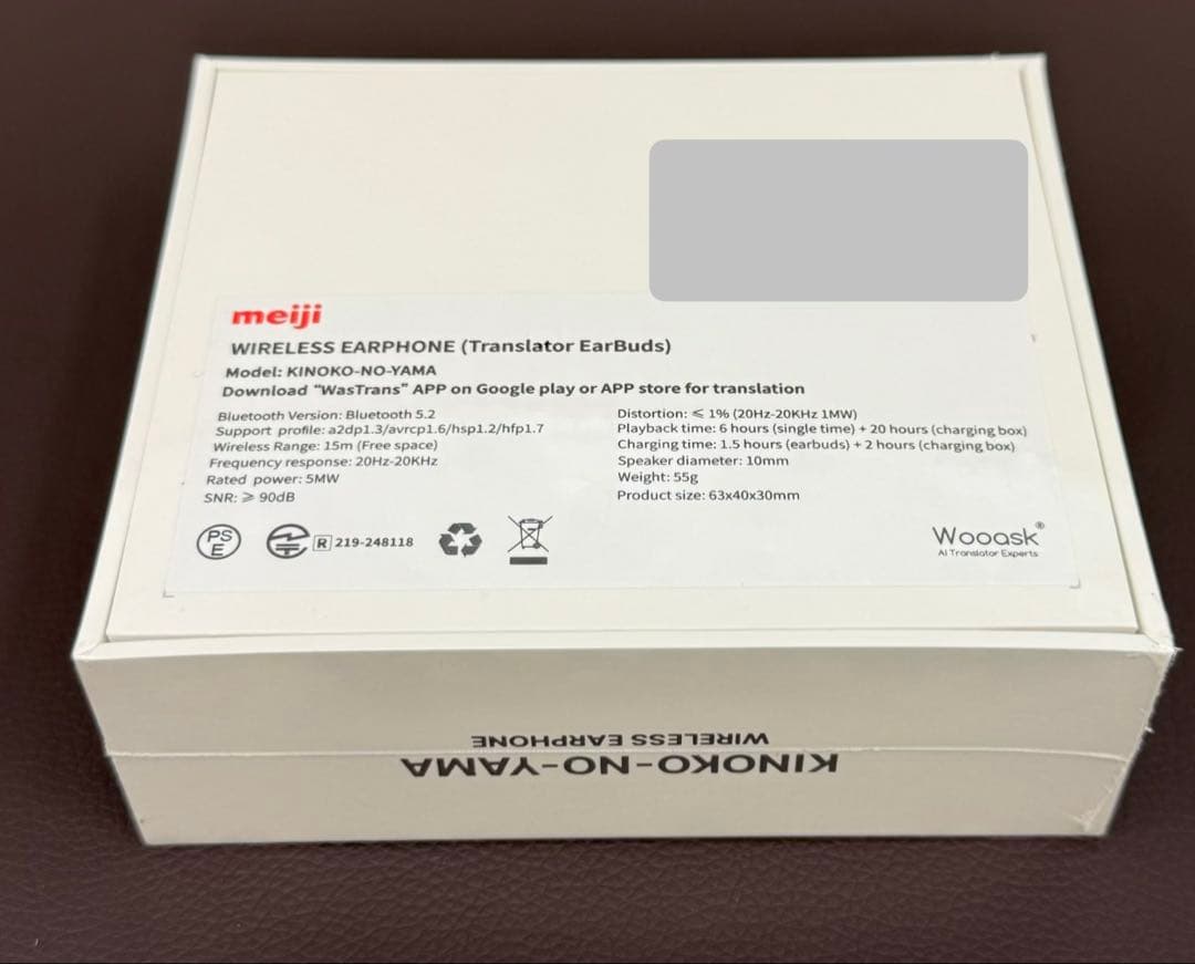 未開封新品 きのこの山 ワイヤレスイヤホン 明治 クラファン購入品