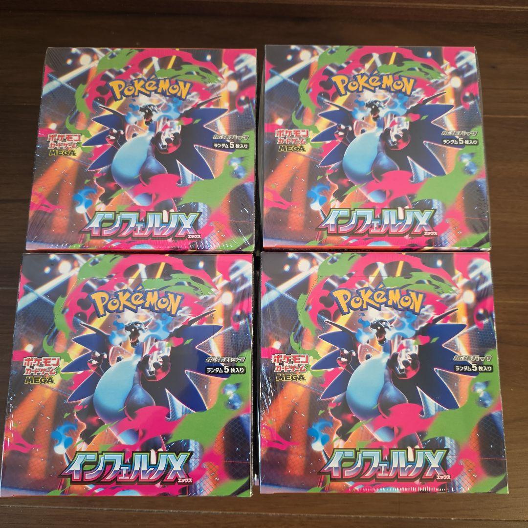 ポケモンカードゲーム　インフェルノX 　新品未開封シュリンク付き　8BOX