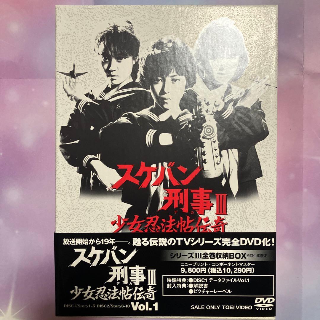 ま*あ様 『スケバン刑事III 少女忍法帖伝奇』 全5巻セット