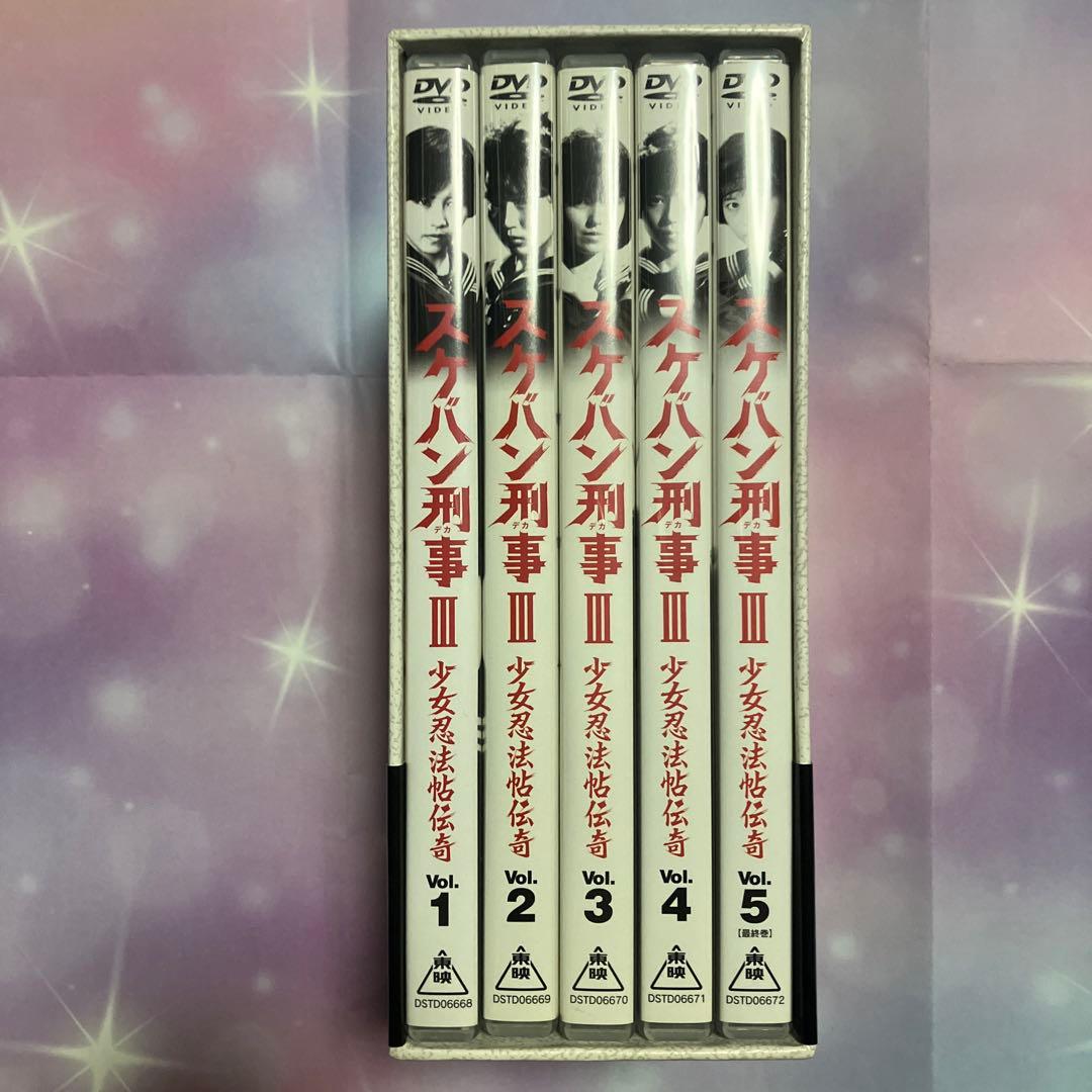 ま*あ様 『スケバン刑事III 少女忍法帖伝奇』 全5巻セット