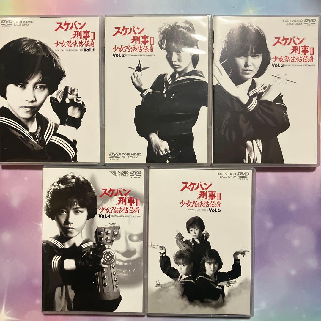 ま*あ様 『スケバン刑事III 少女忍法帖伝奇』 全5巻セット